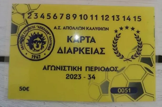 Οι κάρτες διαρκείας του Απόλλωνα Καλυθιών!