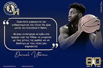 ''Ανυπομονώ να έρθω στη Ρόδο''!