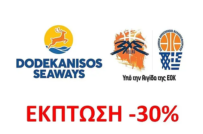 Έκπτωση 30% από τη Dodekanisos Seaways για το 3ο Kalymnos 3X3 Festival!