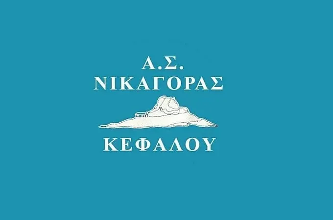 Ευχαριστίες του Νικαγόρα Κεφάλου!