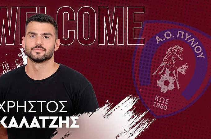 Ο Καλαντζής στον Α.Ο. Πυλίου!