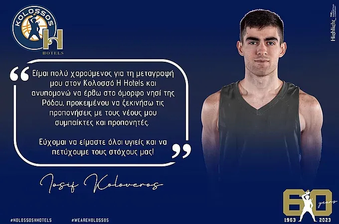 ''Ανυπομονώ να έρθω στη Ρόδο''!