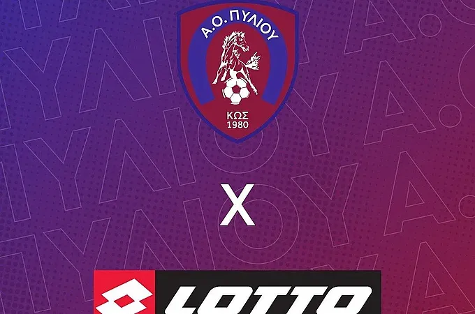 Με... Lotto o Α.Ο. Πυλίου!