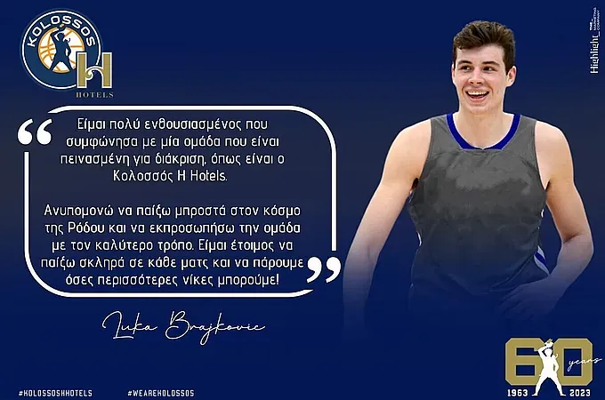 ''Είμαι έτοιμος να παίξω σκληρά''!