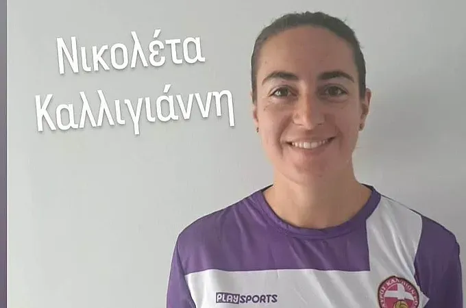 Η Καλιγιάννη στον Σταυρό Καλυθιών!