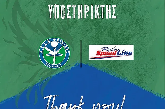 Δίπλα στο Φοίνικα η Rodos Speed Line!