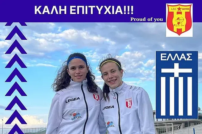 Στην Αγγλία με την Εθνική προκορασίδων Σακκομήτρου- Γρύλλη!