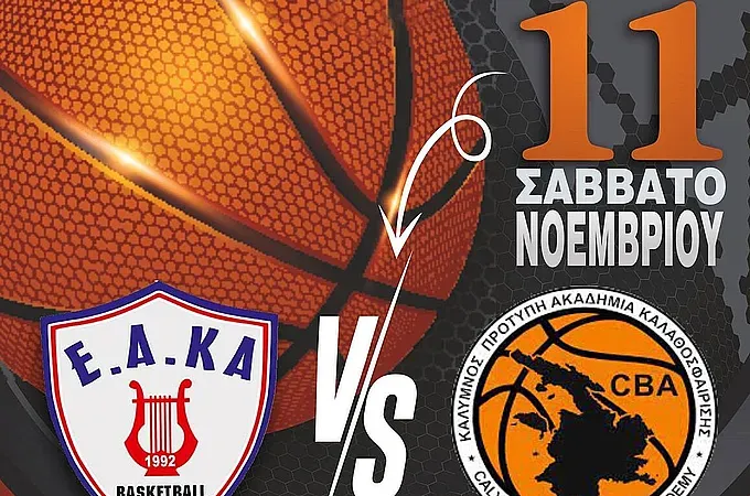 Με... εισιτήριο το Ε.Α.ΚΑ.- Ακαδημία!