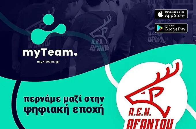 Συνεργασία της ΑΕΝΑ με την My Team
