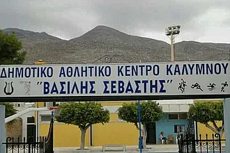 Δ.Α.Κ. Καλύμνου ''Βασίλης Σεβαστής''!