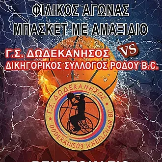 Όλοι την Παρασκευή στο ''Βενετόκλειο''!