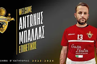 ''Πάνθηρας'' ο Μπάλλας!