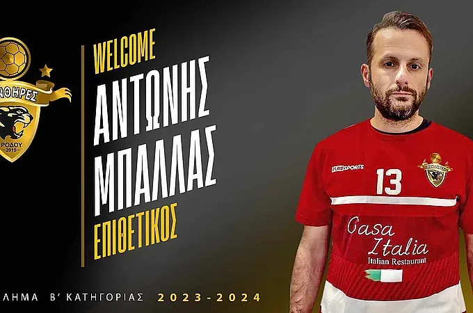 ''Πάνθηρας'' ο Μπάλλας!