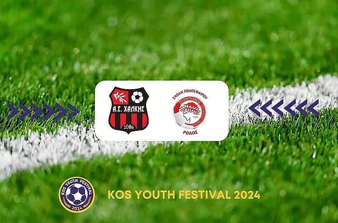 Ο Α.Σ. Χάλκης στο 3ο Kos Youth Festival!