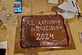 Ο Ποσειδών Καρπάθου έκοψε την πίτα του!