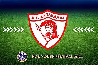 Ο Αντίμαχος στο 3ο Kos Youth Festival!