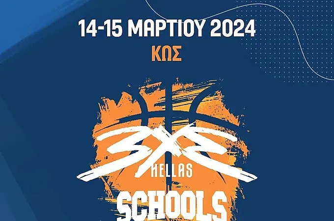 Στην Κω το 3x3 Schools!