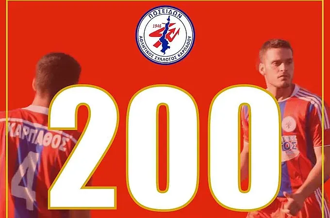 200άρης ο Γιάννης Σπανός!