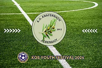 Η Αναγέννηση Ασφενδιού στο 3ο Kos Youth Festival!