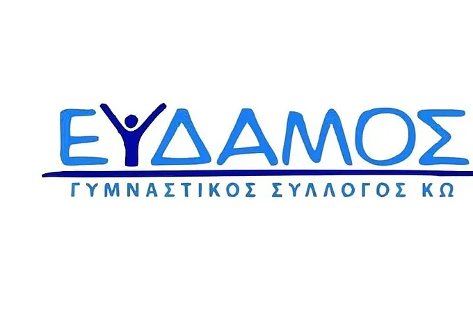 Στις 25 Ιουλίου η Γ.Σ. του Εύδαμου Κω!