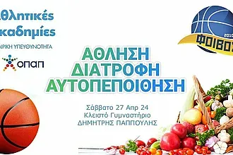 Νέα δράση για τον Φοίβο Κω!