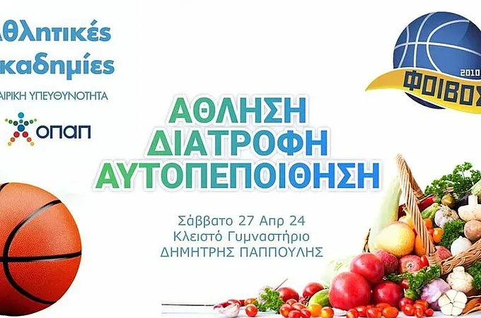 Νέα δράση για τον Φοίβο Κω!