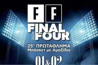 Το πρόγραμμα στο F-4 με αμαξίδιο!