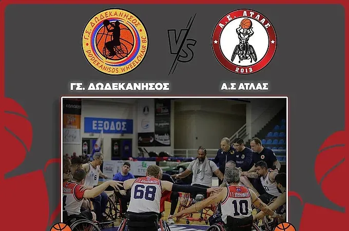 Το Σάββατο (19:00) Γ.Σ. Δωδεκάνησος- Άτλας!