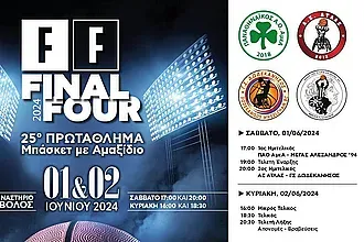 Όλα έτοιμα για το F-4 στο αμαξίδιο!