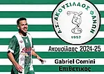 Ξανά στον Ακουσίλαο ο Comini!