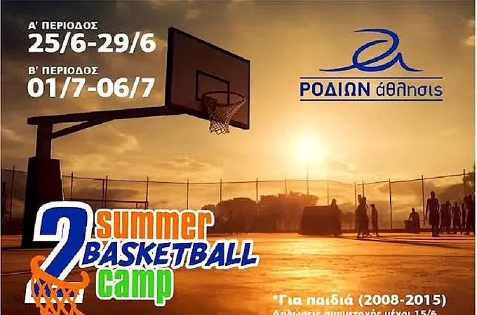 Το ''2ο Basketball Camp'' του Ροδίων Άθλησις!
