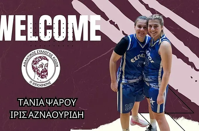 Πήρε Ψαρού και Αζναουρίδη ο Ιπποκράτης!
