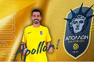 Κρέμασε τα παπούτσια του ο Κιοσέογλου!