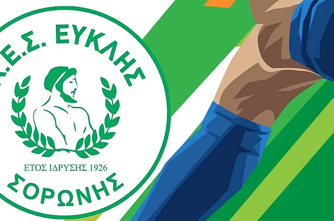 Το προπονητικό επιτελείο των ακαδημιών του Ευκλή Σορωνής!
