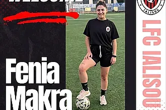 Η Φένια Μάκρα στην L.F.C. ΑΣΤΙΡ Ιαλυσού!