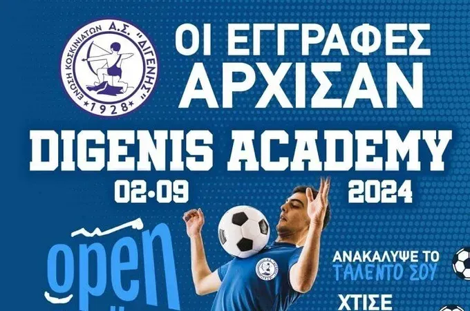 Άρχισαν οι εγγραφές στο Διγενή Κοσκινου!