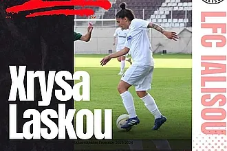 Σπουδαία ενίσχυση με Λάσκου στην L.F.C. Ιαλυσού!