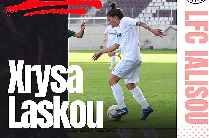 Σπουδαία ενίσχυση με Λάσκου στην L.F.C. Ιαλυσού!
