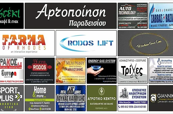 Το ''ευχαριστώ'' του Κλεάνθη!