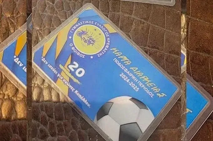 Οι κάρτες διαρκείας του Φοίβου Κρεμαστής!