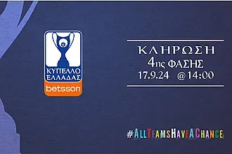''Κληρώνει'' για τον Διαγόρα!