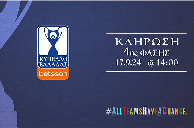 ''Κληρώνει'' για τον Διαγόρα!