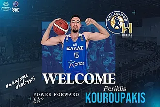 Και επίσημα Κουρουπάκης στον Κολοσσό!