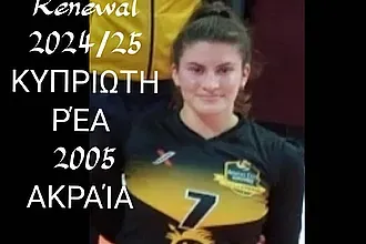 Παρέμεινε στην Κομοτηνή η Κυπριώτη!