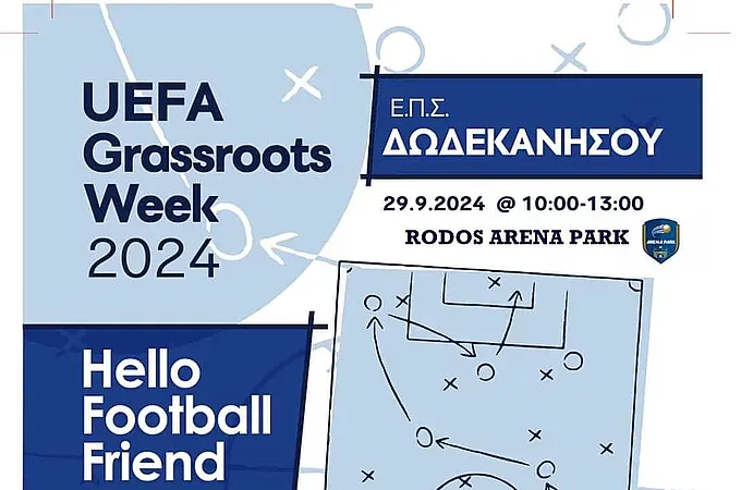 Ξεχωριστή εκδήλωση για τα κορίτσια!