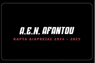 Οι κάρτες διαρκείας της Α.Ε.Ν.Α.!