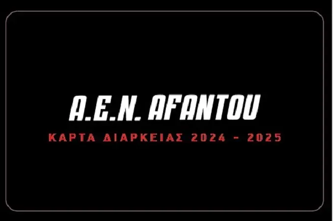 Οι κάρτες διαρκείας της Α.Ε.Ν.Α.!