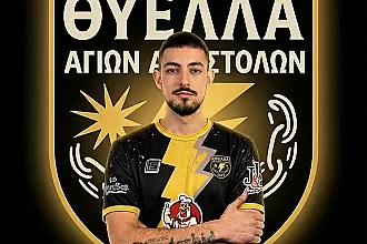 Πήρε και Αραμπατζή η Θύελλα!