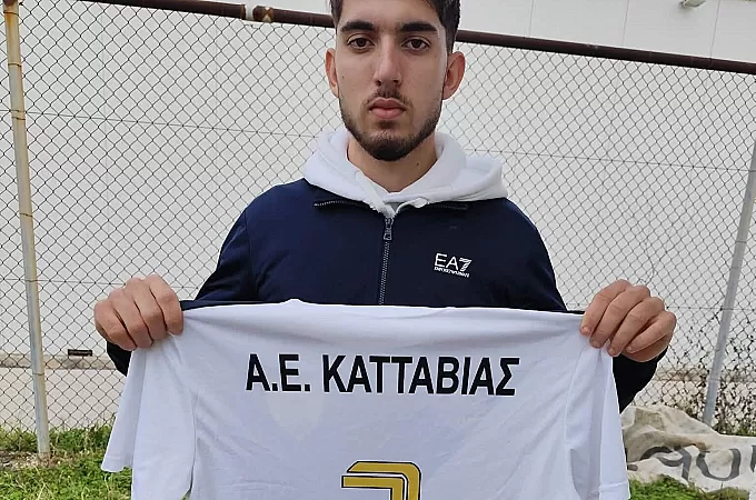 Ο Καστρενός στην Α.Ε. Κατταβιάς!