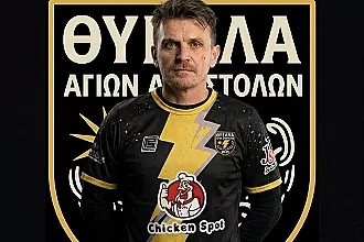 Πήρε Λαγογένη η Θύελλα Αγίων Αποστόλων!